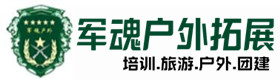 米易可靠的户外热气球拓展培训-出行建议-米易户外拓展_米易户外培训_米易团建培训_米易鑫全户外拓展培训